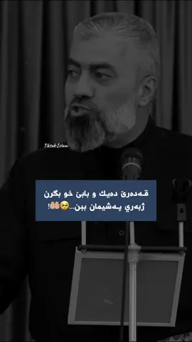 قەدەرێ دەیكو بابێت خوبگرن..🤲🏼🥺! #دایك #باب 