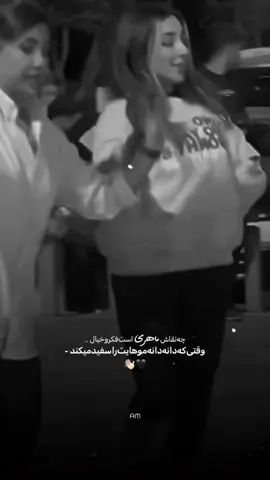 روحت شاد#وحید_مرادی 🖤🦅