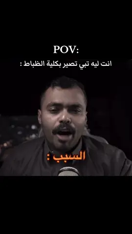 اقسم بالله عشقي ذا الانسان @في وار /vwar 🌷#رياكشن #في_وار #لايك_متابعه_اكسبلور #كلية_الظباط 