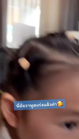 #อัยวา #อัยวาอัญญา #อัยวารินทร์ตันจรารักษ์  ✅️Cr.tt.sairoongg