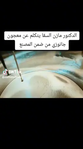 #الصحه_والجمال #العراق_بغداد #creatorsearchinsights 
