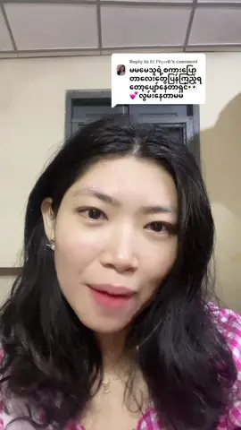 Replying to @𝐄𝐢 𝐏𝐡𝐲𝐨✿︎ 