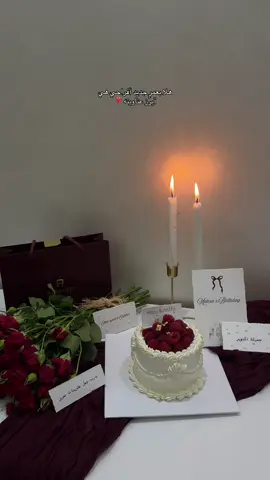 It’s My Birthday ❣️🎂                                             #october #عيد_ميلاد #birthday #fyp #اكسبلور 