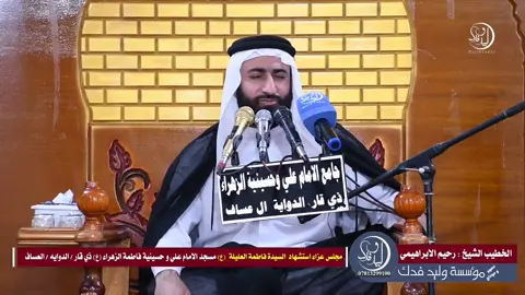 نعي // شيخ رحيم البراهيمي //  جامع الإمام علي ع / ذي قار // دوايه //  ال عساف // #بسم_الله_الرحمن_الرحيم_3 #اللهم_صلي_على_نبينا_محمد #💔💔 #Love ######dance 