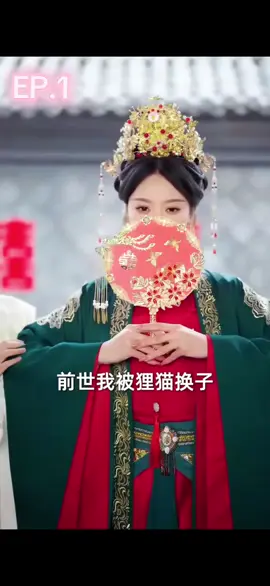 ตอนEP1#หนังดีบอกต่อ #หนังจีนซีรี่ย์จีน #หน้งจีน 