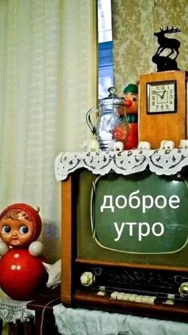 #доброеутро☕ 