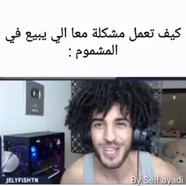 hhhhh #tunisia🇹🇳 #meme #viral #fyp 