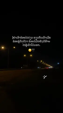 #ຟິດດດດ✨ #ສະຕໍຣີ_ຄວາມຄວາມຮູ້ສືກ🖤🥀 #ຢືມລົງສະຕໍຣີ້ໄດ້ເດີ #เทรนวันนี้มาแรง #ດັນຂຶ້ນຫນ້າຟີດໃຫ້ແດ່🥺🤍 