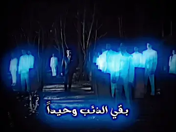 بقي الذئب وحيدا #مراد_علمدار_بولات_علمدار #جاهد_كايا_مراد_علمدار #وادي_الذئاب #fyp #اكسبلورexplore 