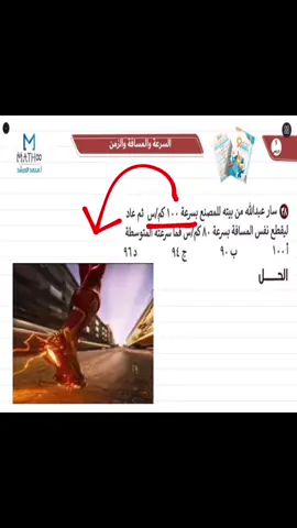 مستحيل والله #قدرات #عبدالله #فلاش #fyp #trend 