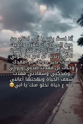 #ابويا 💔 #فقيدي 💔🕊️