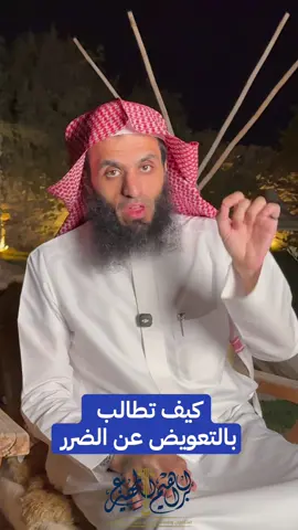 #المحامي_ابراهيم_المهيزع #قانون #مهم  #محامي #السعودية     