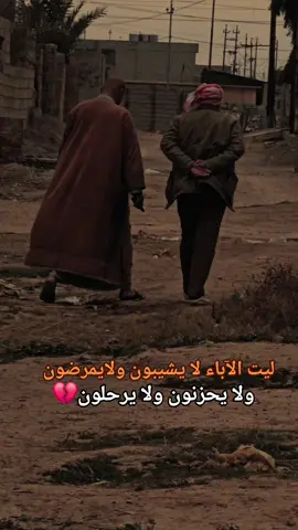 #خلك_شايب_💔 اجمل العبارات ع فقدأن الأب