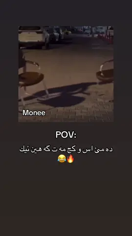 Rodaw #😂😂#fypppppppppppppppppppppppp #akparti #دهوك_زاخو_سليماني_ئاكري_ئامیدی_هولیر 