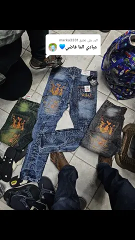 الرد على @marka3331 ال في ادفو شيلو الشيلة ملابس قوقو مناطلين كسارات ليبيا مناطلين شركات #ملابس #قوقو #كمبالا_سيتي_fyp🇺🇬❤🇸🇩 #سودانيز_تيك_توك_مشاهير_السودان #جخو،الشغل،دا،يا،عالم،➕_❤_📝 