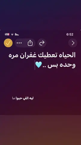 #بهاء🚬 #fyp #مالي_خلق_احط_هاشتاقات🦦 #اغاني 