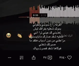 شقد قصرت وياك#اغاني_مسرعه💥 #اغاني_عراقيه #fyppppppppppppppppppppppp #foryou #foryoupage 