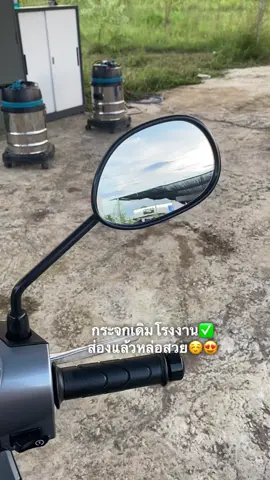 #กระจกมองหลัง🚀#กระจกมองหลังเวฟใส่ใด้ทุกรุ่น #ของดีบอกต่อ #ฟีดดดシ 