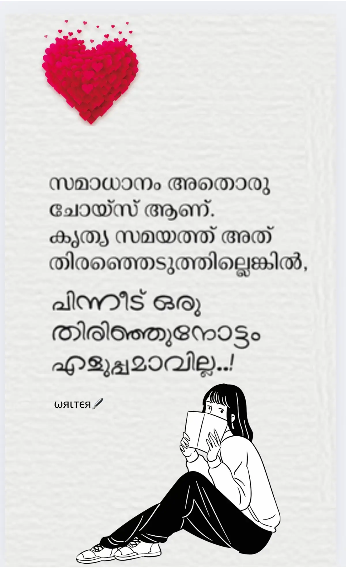 #writer #status #justforu #ezhuthukal 