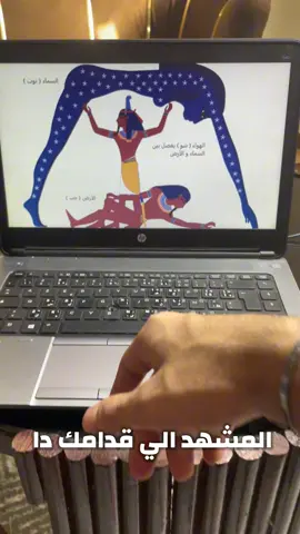 #fyp #viral #الفراعنة #المصريين_القدماء 