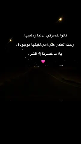 #الشعب_الصيني_ماله_حل😂😂 #عبارات_حزينه💔 #عبارات #عباراتكم_الفخمه📿📌 