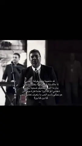 This song explains my situation right now #fyp #foryou #viral #waelkfoury #وائل_كفوري 
