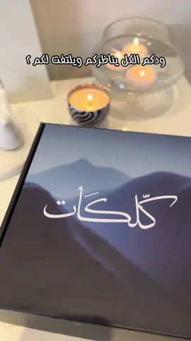 #العز_للعود #كلكات #باكج_العظماء #KLIKAT #AD 