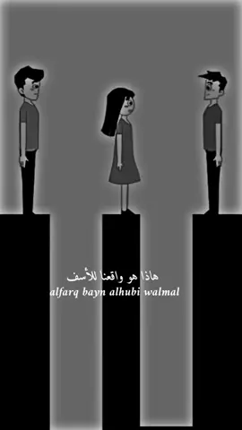 #CapCut #الواقع_المؤلم #الواقع_المؤلم ط#CapCut 