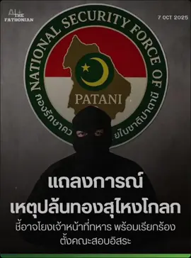 #CapCut >🇮🇩PATANI#patani 