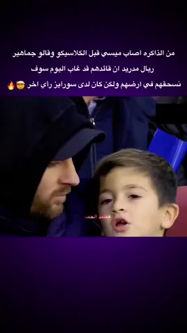 #Messi #Barcelona #LaminYamal #Pedri  #Arakho 