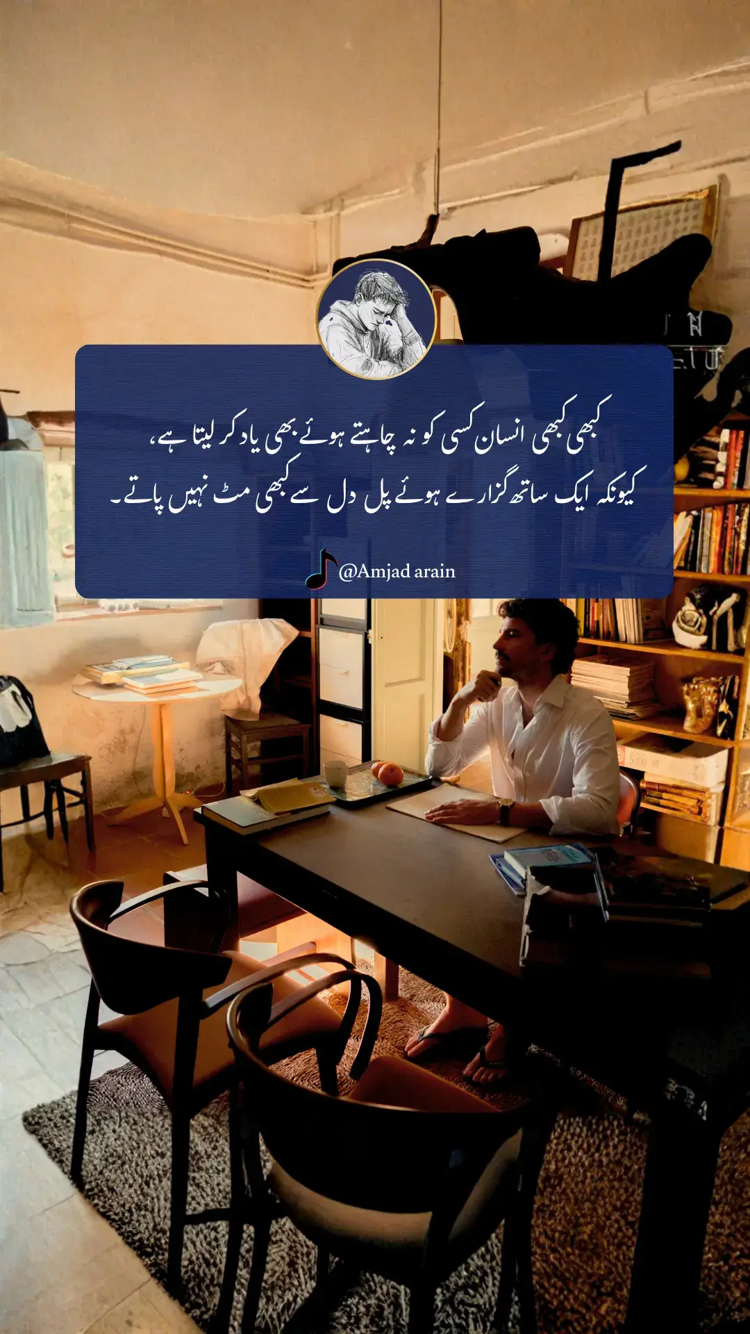 کبھی کبھی دل ماننے کو تیار نہیں ہوتا کہ کچھ رشتے ختم ہو چکے ہیں۔ انسان چاہ کر بھی اُن لمحوں کو بھلا نہیں پاتا جو کبھی مسکراہٹوں، باتوں اور قربتوں سے بھرے ہوتے تھے۔ یادیں جیسے دل کے کسی کونے میں خاموشی سے بیٹھ جاتی ہیں، اور وقتاً فوقتاً خود کو یاد دلاتی ہیں کہ کچھ لوگ بھلے دور چلے جائیں، مگر اُن کے ساتھ گزرے پل ہمیشہ دل کی دھڑکنوں میں زندہ رہتے ہیں۔ شاید اسی لیے ہم کبھی کبھی کسی کو نہ چاہتے ہوئے بھی یاد کر لیتے ہیں — کیونکہ دل کے احساسات پر اختیار نہیں ہوتا۔ #deeplines #sadpoetry #🥀💔🥀 #🥀💔🥀 