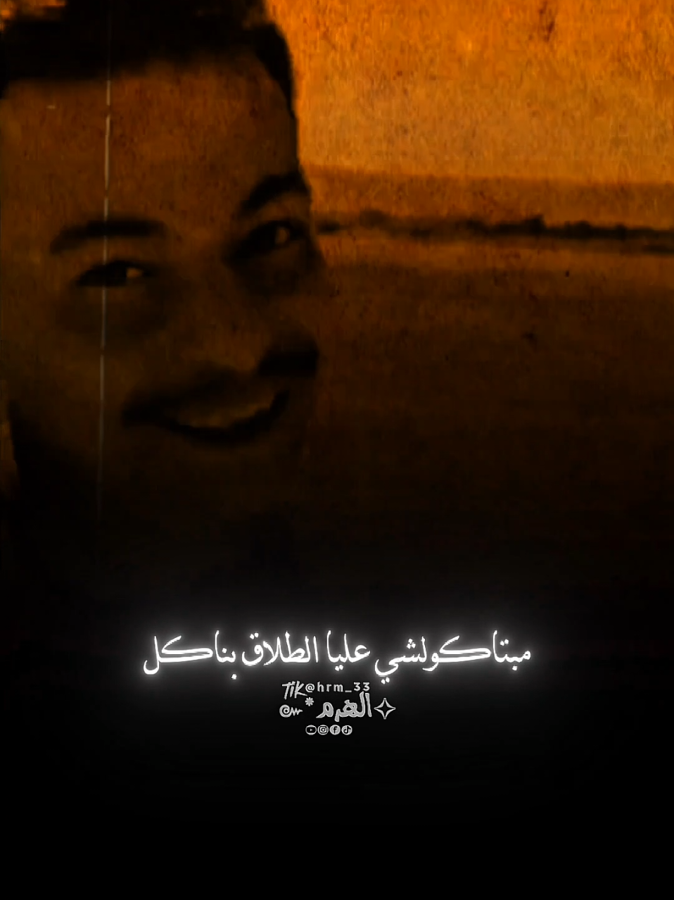 مطلعوش جدعان معانا #القائد_هرم #تصميمي #تصميم_فيديوهات🎶🎤🎬 #اكسبلور #fouryou @ابوالنجا البريوي-Al-Bariwi✌️56 