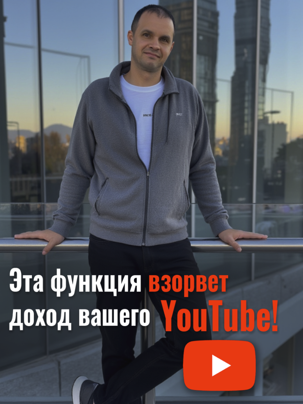 Многоязычные аудио дорожки на YouTube: как увеличить монетизацию. #YouTube #монетизация #аудидорожки #многоязычные #органика 