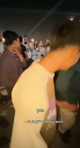 ايععع😅🤍  تسليسكك #اعاده_نشر🔁 #لايك__explore___ #شعب_الصيني_ماله_حل😂😂 