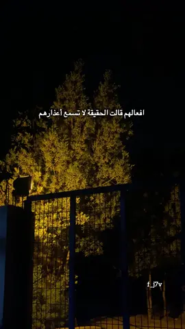 #اقتباسات #عبارات #خواطر #fyp #f  @ࢪﺣِـ𓅂ᬽـﯾـل 