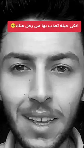 اذكى حيله تعذب بها من رحل عنك؟؟؟ #علاقات #العلاقات_العاطفيه #علم_نفس #تنمية_الذات #ahmadsniper13 @ặĥɱặd śŋípěř 1̀́3̀́ 