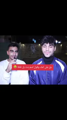 #مقالب#😂😂 #الشعب_الصيني_ماله_حل😂😂 