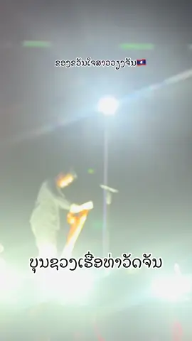 #กองหวยไร่ #ลาว#ລາວ 