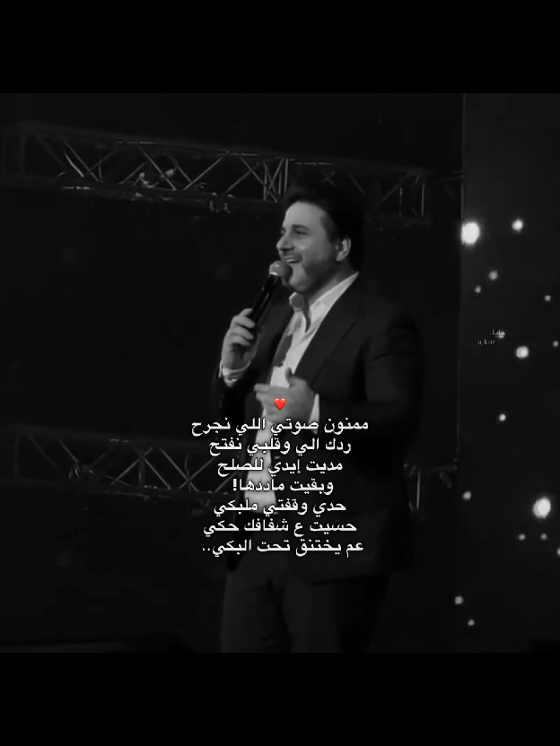 ❤ .  .  .  .  .  .  #explore #follow #fyp #اغاني #ملحم_زين 