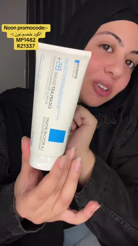 من افضل كريمات ترميم حاجز البشرة #larocheposay #cica #cicaplast #cicaplastbaumeb5 