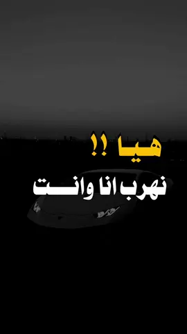 #عبارات_جميلة_وقويه😉🖤 #مجرد________ذووووووق🎶🎵💞 