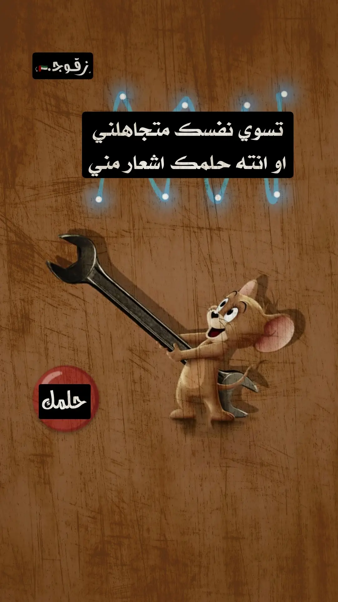 #تصاميم_فيديوهات🎵🎤🎬 #زقوج #youtuber #مالي_خلق_احط_هاشتاقات 