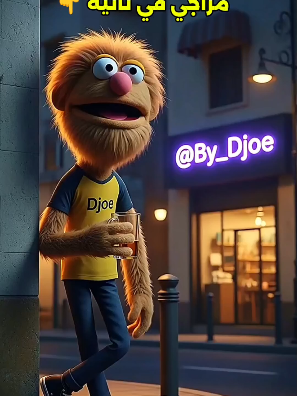 قلبي وجعني يا صاحبي 😅 يوجع فيا قلبي قلبي  . #مشاهدات #ضحك #كوميدي #حب #تونس  . @Djoe - دجو   @Djoe - دجو 