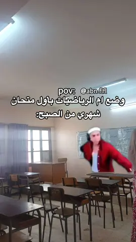 من الكسبلور حياك الله متابعه: #رياكشنات #فيديوهات #مقاطع #ضحك #ترند #اكسبلورexplore #العراق #رياكشن #منشن #تصميمي #محتوى #منوعات #افكار #دراسة #امتحانات #سادس_احيائي #ثالث_متوسط #شعب_الصيني_ماله_حل😂😂 #fyp #بلانه_كيمنك 