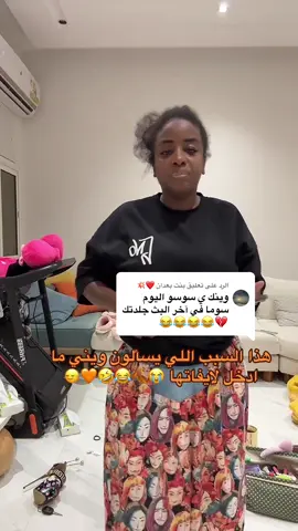 الرد على @بنت بعدان ❤️💥 #سوما #سوما_المشهورة💞 #هههههههههههههههههههههههههههههههههههههه 