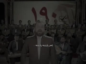 PARTİ,190. . . 💛#sagv4nn #parti #kurdistan #fypシ゚ #fyp 