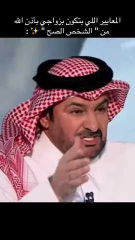 #الشخص_الصح ✨❤️❤️