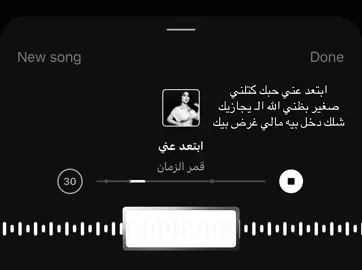 الله الـ يجازيك😂#ابتعد_عني #قمر_الزمان 