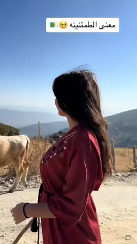 -là #cejour-là #kabylesdeparis♓️ #bejaia06_la_kabyle💪♓❤️ #kabyle_girl #kabylie_kabylia♓♓♓ 
