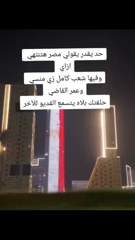 #الاصليه✌🏻💖  #مصرـ #الحمدالله_علی_کل_حال❤ 